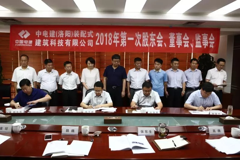 集團(tuán)公司出資成立的洛陽市首家裝配式企業(yè)正式成立