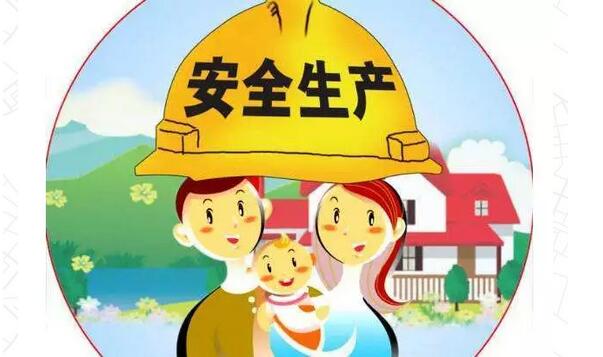 您的安全，是給孩子最深沉的愛 ? ? ? ? ? ? ? ?? ?——致全體員工的公開信