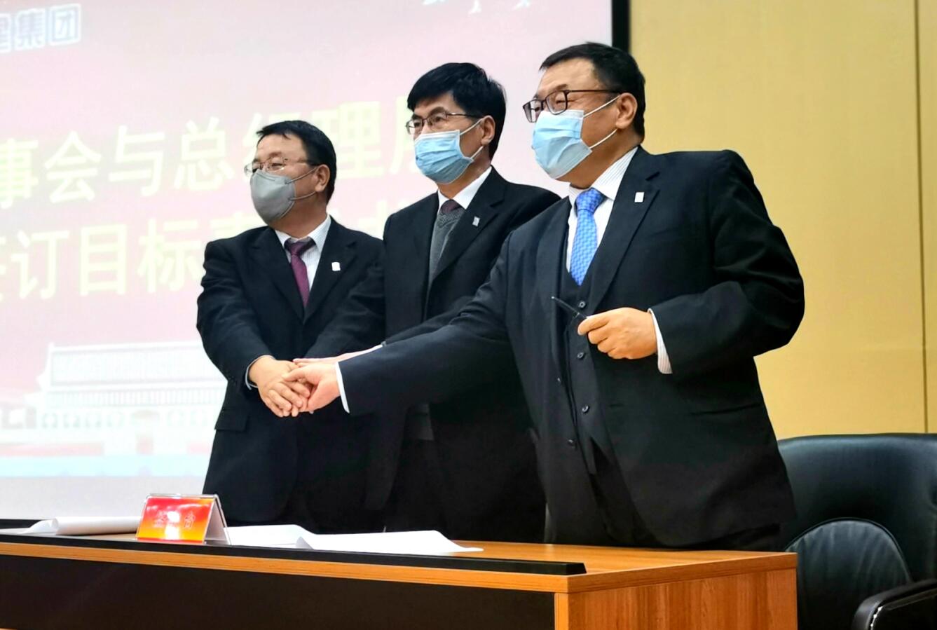 集團公司2020年股東大會和年度工作會暨員工代表大會勝利召開！