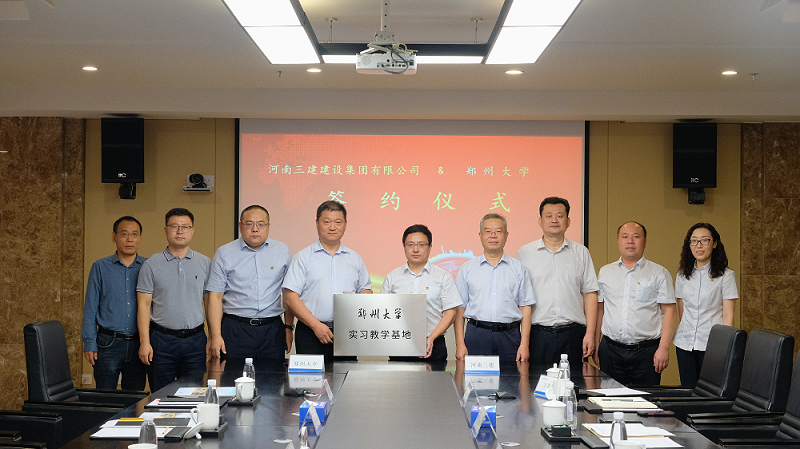 創(chuàng)新合作、共建共贏——集團(tuán)公司與鄭州大學(xué)共建實(shí)習(xí)教學(xué)基地！