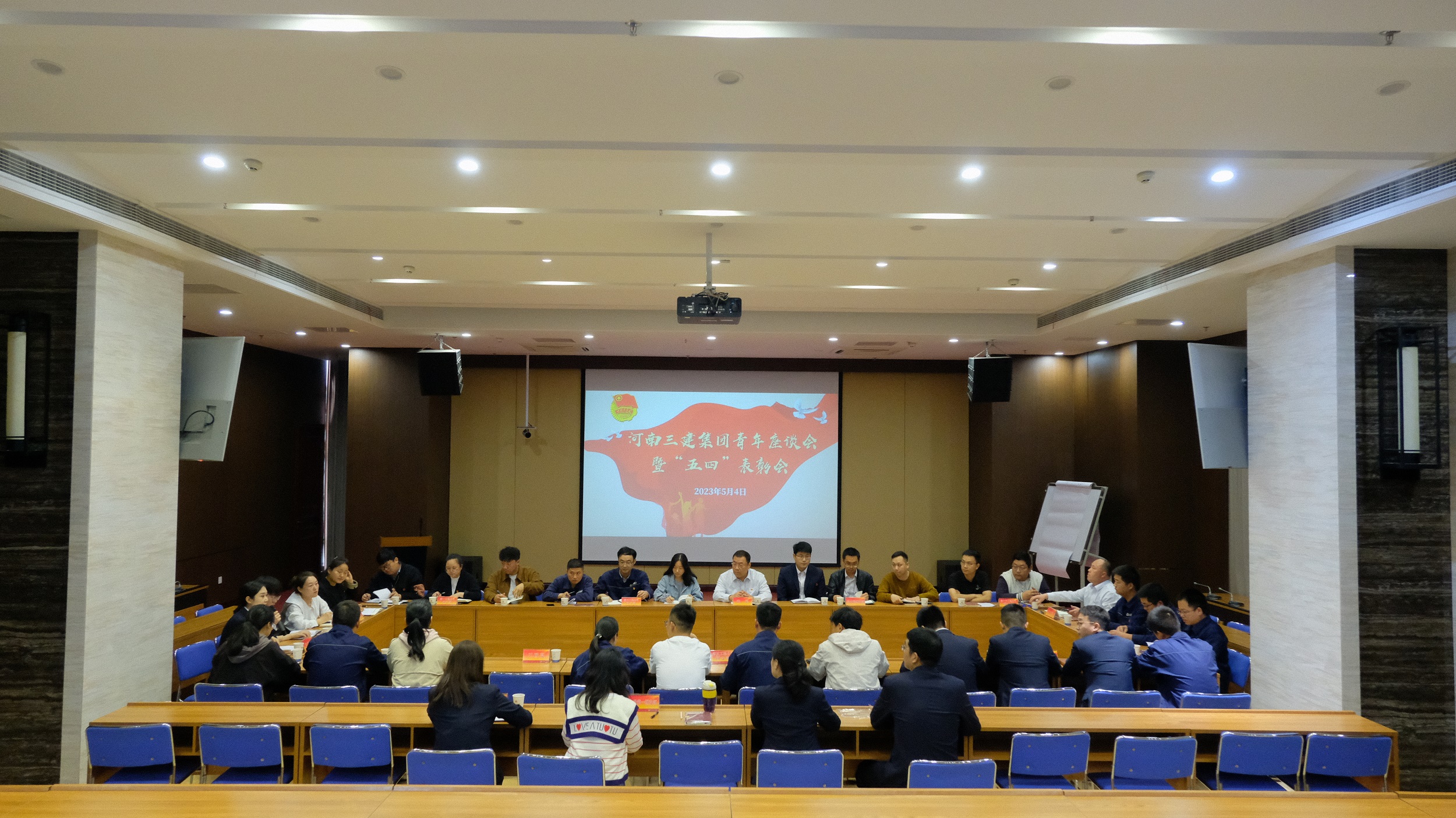 “奮斗正青春，磨礪見光芒”——集團(tuán)公司團(tuán)委召開2023年青年座談會暨五四表彰會