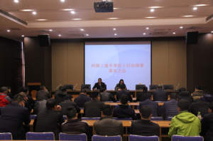 落實上級精神，打贏藍天保衛(wèi)戰(zhàn)