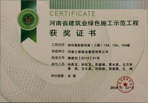 鄭州高新數(shù)碼港（三期）13#、15#、16#樓