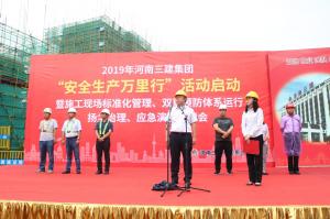 集團(tuán)公司舉辦2019年“安全生產(chǎn)萬里行”活動(dòng)啟動(dòng)暨施工現(xiàn)場標(biāo)準(zhǔn)化管理、雙重預(yù)防體系運(yùn)行、揚(yáng)塵治理、應(yīng)急演練觀摩會(huì)！