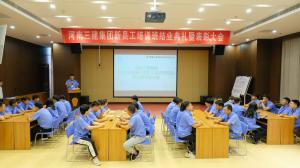 不負(fù)韶華、拼搏奮斗——集團(tuán)公司2022年新員工培訓(xùn)圓滿結(jié)束！