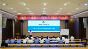 河南三建集團(tuán)第六屆內(nèi)訓(xùn)師微型課大賽圓滿落幕！