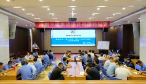 集團(tuán)公司第二屆“項(xiàng)目經(jīng)理特訓(xùn)營（核心團(tuán)隊(duì)）”專題培訓(xùn)圓滿結(jié)束！