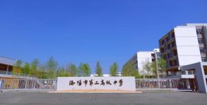 洛陽(yáng)市豐李學(xué)校（洛陽(yáng)市第二高級(jí)中學(xué)）揭牌！